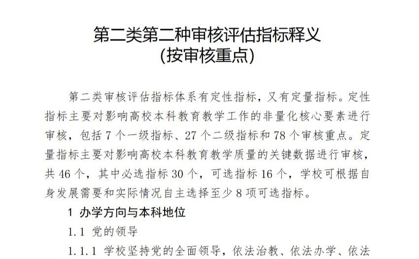 管家婆六合彩