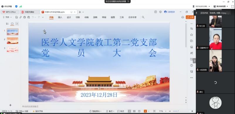 管家婆六合彩