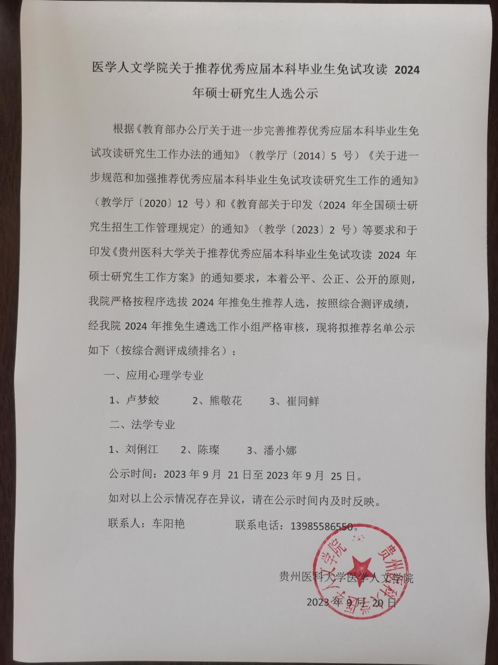 管家婆六合彩