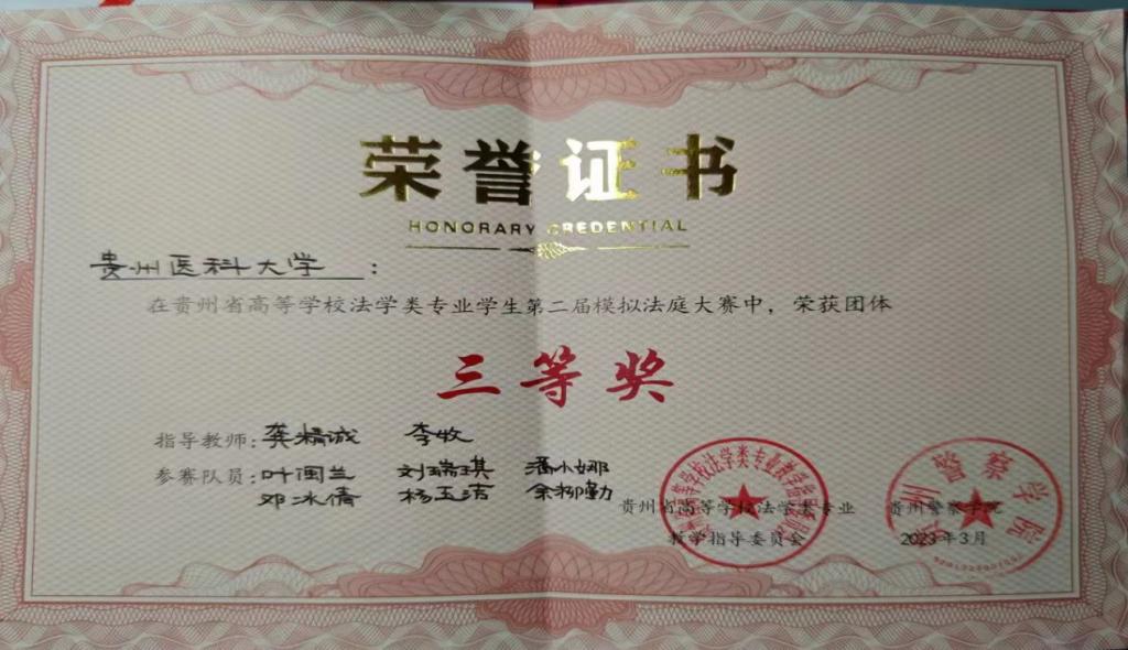 管家婆六合彩