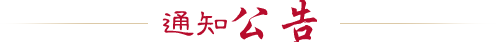 管家婆六合彩